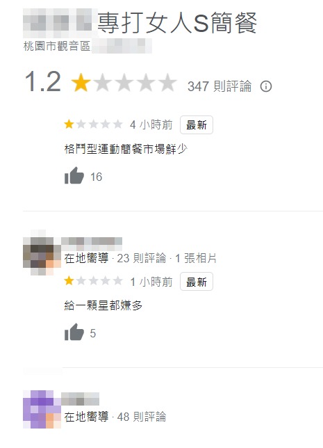 【有片】誤會店家休息取消訂單 桃園女外送員遭老闆暴打 螢幕擷取畫面 759