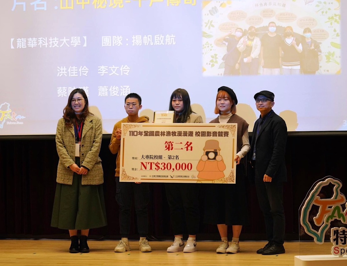 龍華科大文創系實力堅強 影音競賽頻傳捷報 龍華科大文創系學生 數位影音創作屢獲大獎展現專業實力 4