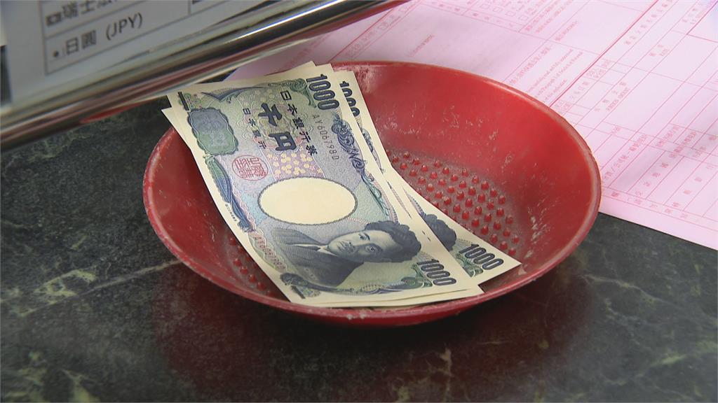 哈日族全笑了!日圓再創今年新低「0.224」