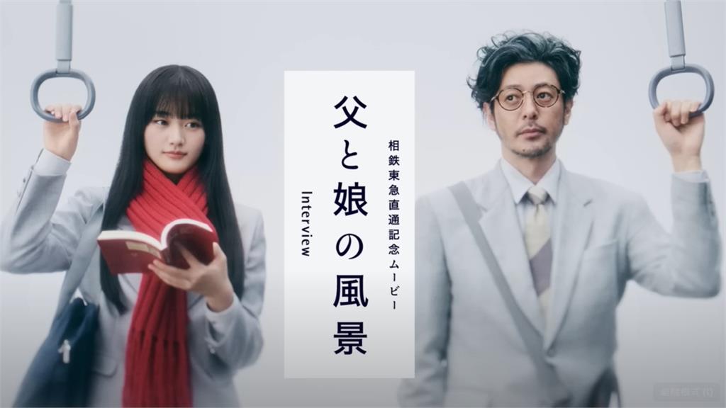 電車廣告「17歲正妹」身分曝光!私下拍片笑更甜