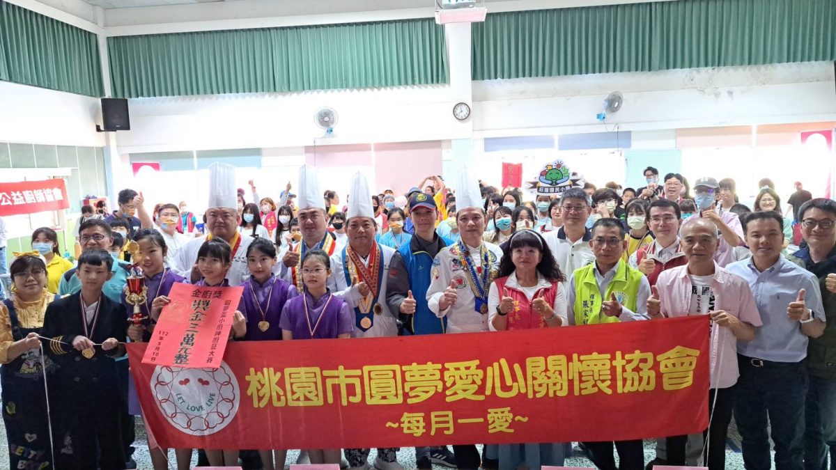桃市圓夢盃小廚神廚藝大賽得獎出爐 冠軍陳康國小抱走3萬元 1114299 scaled