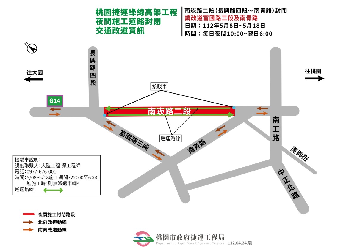 南崁路二段5/8起進行夜間封閉道路施工 請用路人提前改道 11205080518 交維圖