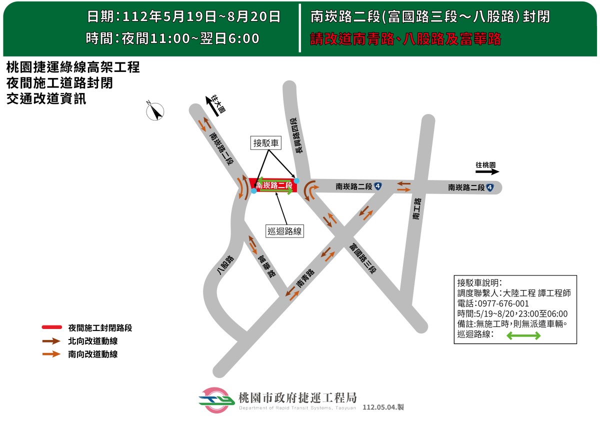11205190820 交維圖