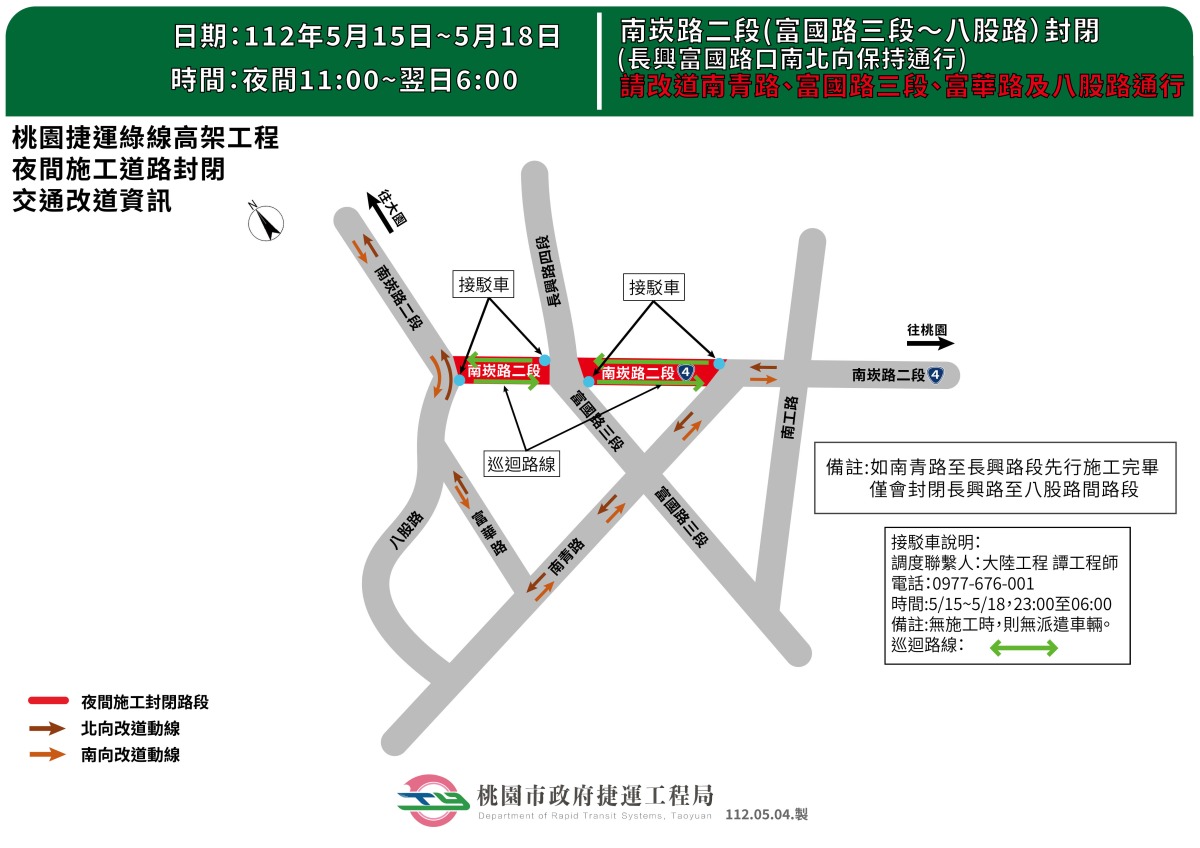 11505150518 交維圖