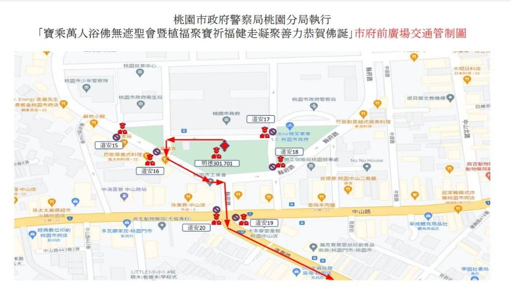桃園佛教蓮社5/20祈福健走 桃警規劃交通管制疏導 1999279