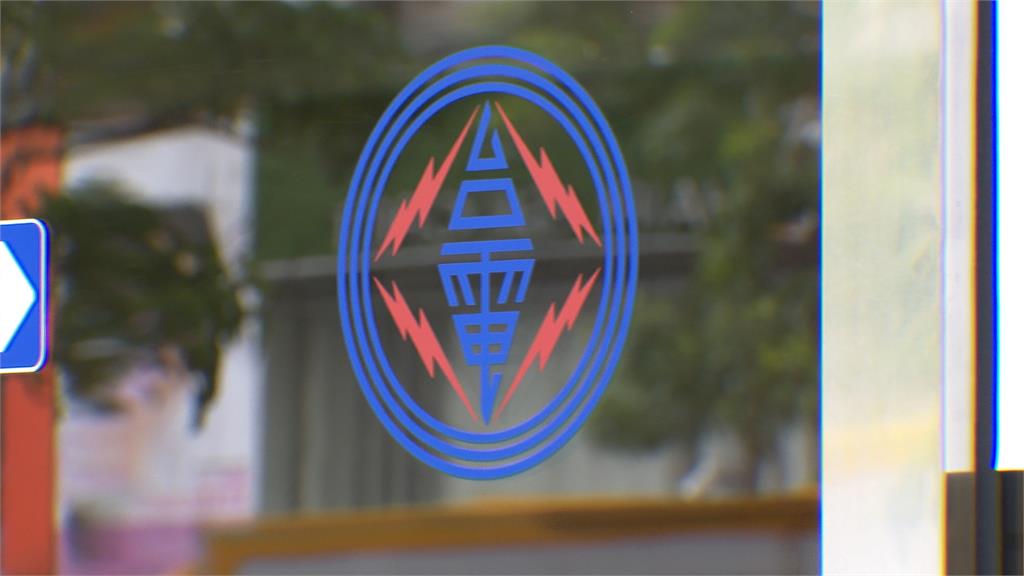 台電發起「節電獎勵」 估今年可節省20億度電