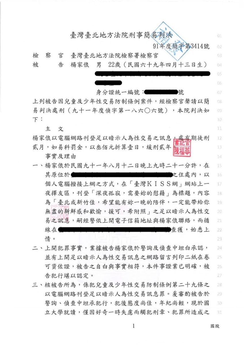民進黨楊家俍放棄桃園第5選區立委提名 曾因1貼文觸犯兒少性交防制條例 345840901 9203553856386555 3106373527410832303 n scaled