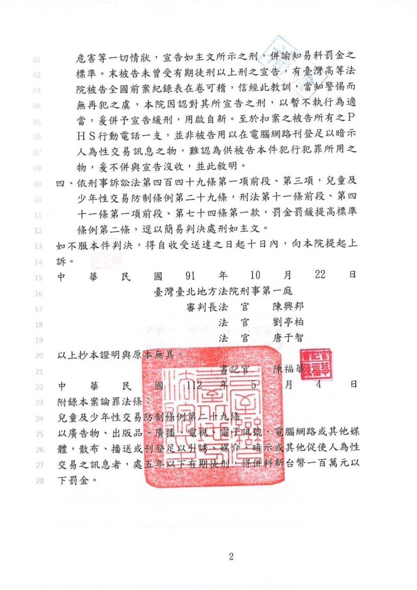 民進黨楊家俍放棄桃園第5選區立委提名 曾因1貼文觸犯兒少性交防制條例 345852890 232714582696593 2291351781769592774 n scaled