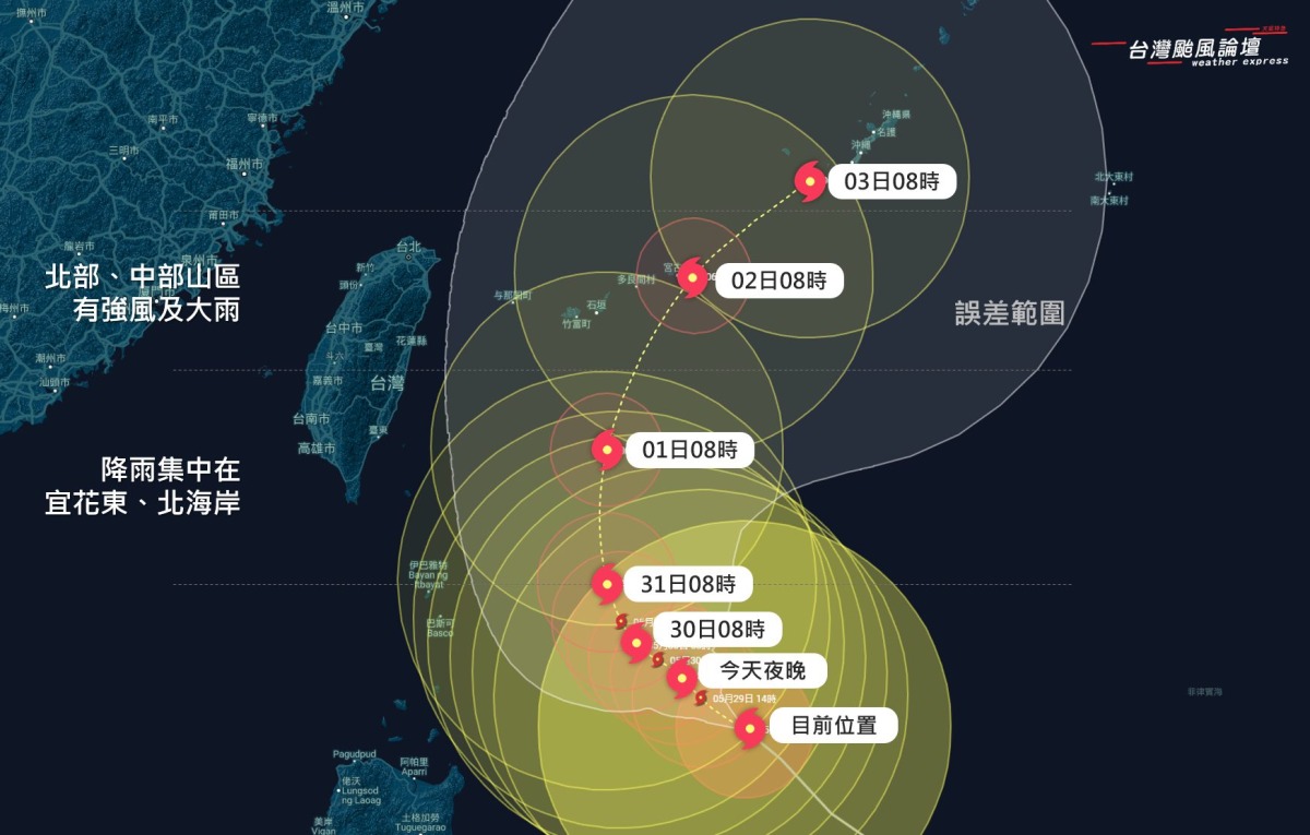 瑪娃颱風將進入關鍵位置 慢速北上中 349991934 1434521130693981 2658809216771476277 n