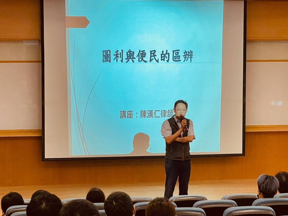 桃市府跨局處舉辦「區辨圖利與便民」論壇 強化公務員法律知識 435435