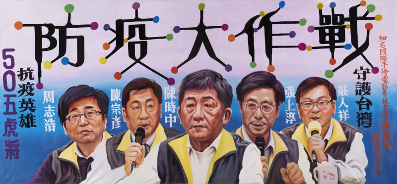 台史博「COVID-19記事」線上展覽 記錄三年抗疫日常 4b772807 c91c 4e1e af53 ec28b65cbc82