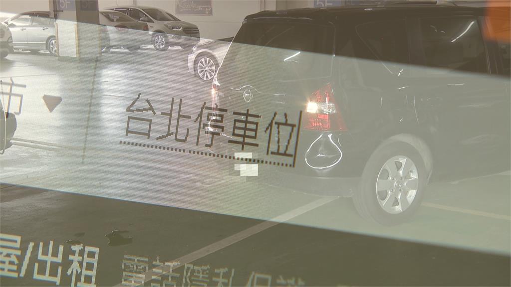 大台北114處停車場隨便停 業者推「終身吃到飽只要49萬」