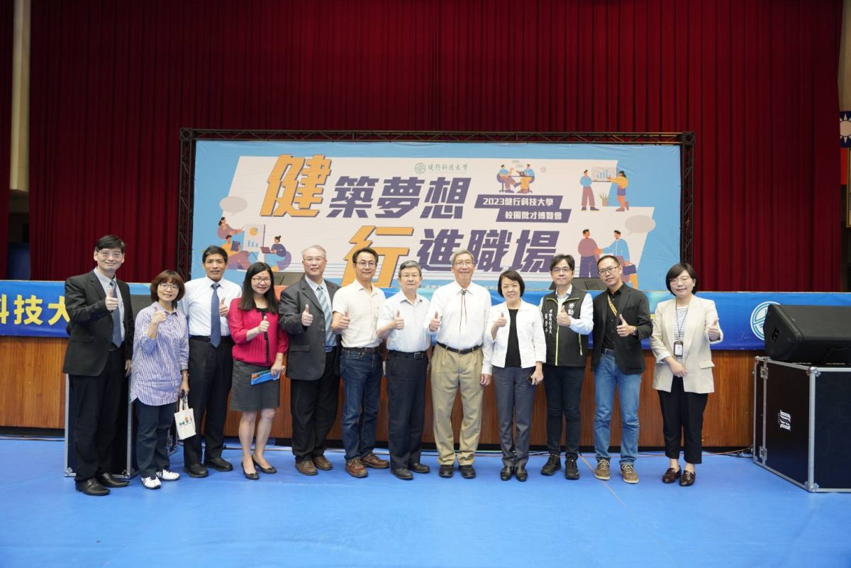 健行科大校園徵才博覽會登場 台積電釋出6000職缺 568797 scaled