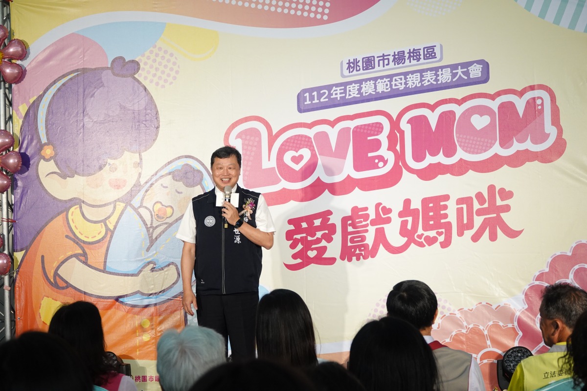 宣揚母愛偉大 楊梅區公所表揚44名模範母親 5 1