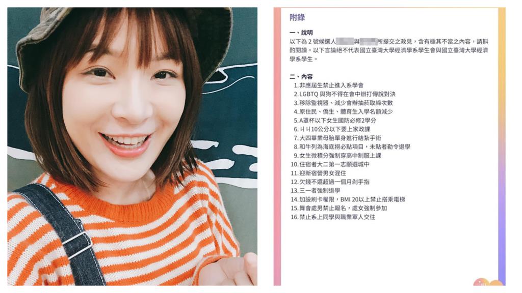 陳沂批「台大生是X孩!」 吳宗憲意外中槍