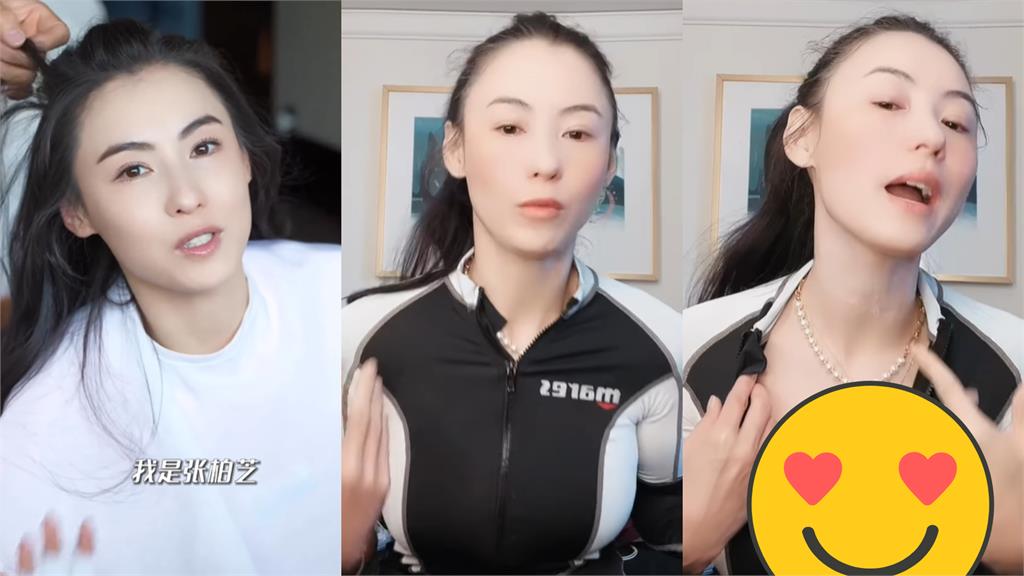 張柏芝超有料?緊身衣「起伏巨物」拉鍊關不住