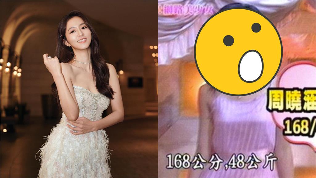 被挖《我猜》片段遭指差很大!周曉涵認:發生車禍