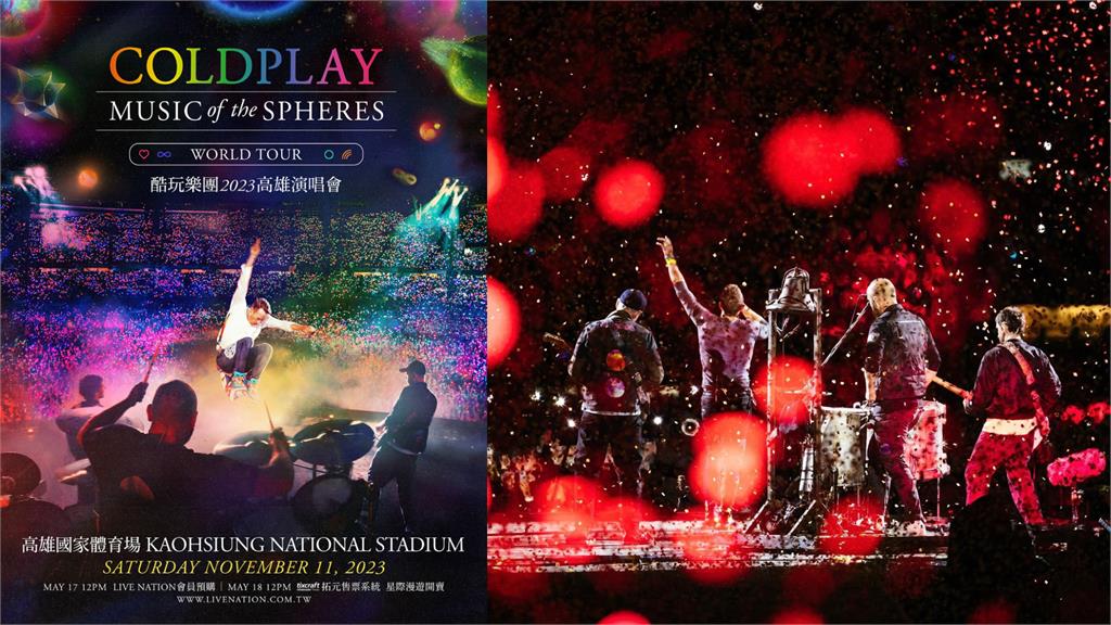 Coldplay確定11月高雄開唱!搶票時間曝