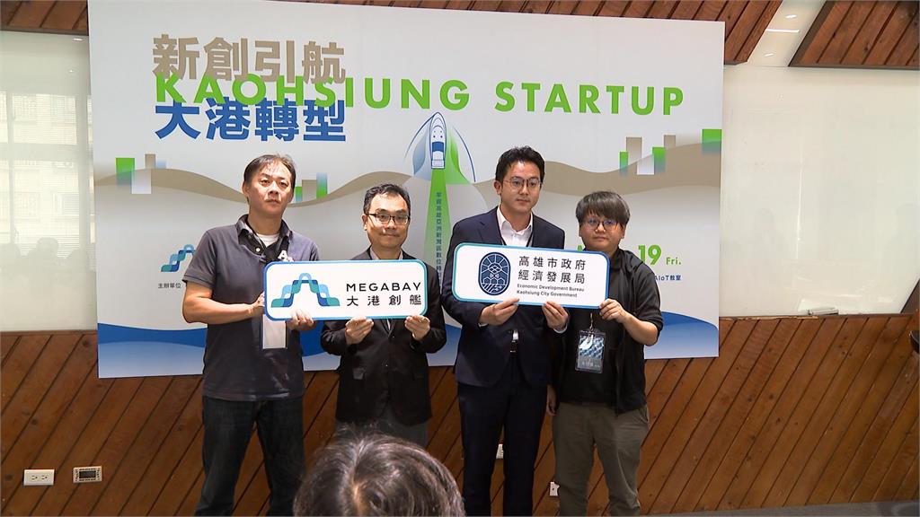 疫後商機!「共享經濟」積極擴點 AR服務布局高雄