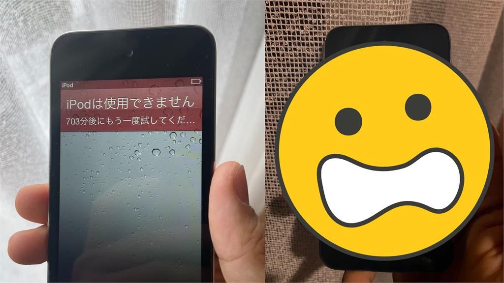 封印十年!打錯密碼iPod被鎖!驚人結局掀網瘋看