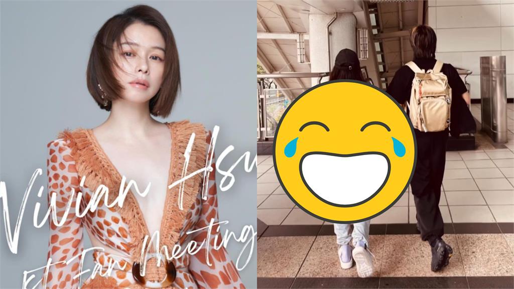 徐若瑄龜仙人穿搭遊高屏!緊貼神秘男身分曝光