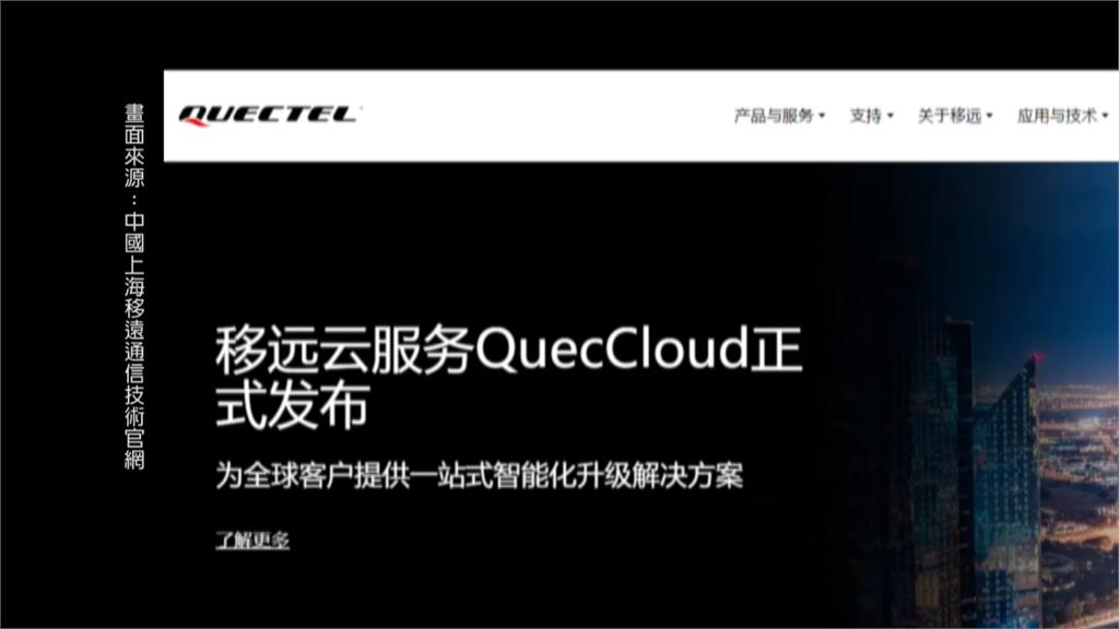 中國通信公司來台違法徵才 台籍總監50萬交保