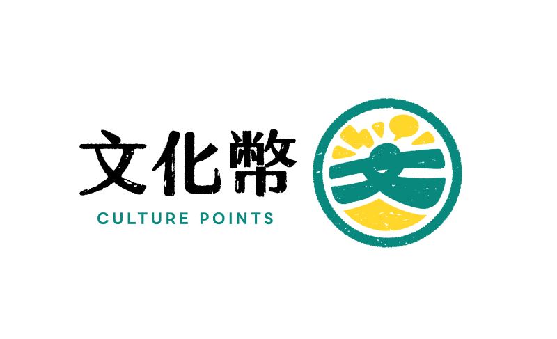 「文化幣」主視覺揭曉 這族群下月起領1200點買書、看電影 9e5aa72e 97cf 4e63 b5d0 69dfe2e2cc41