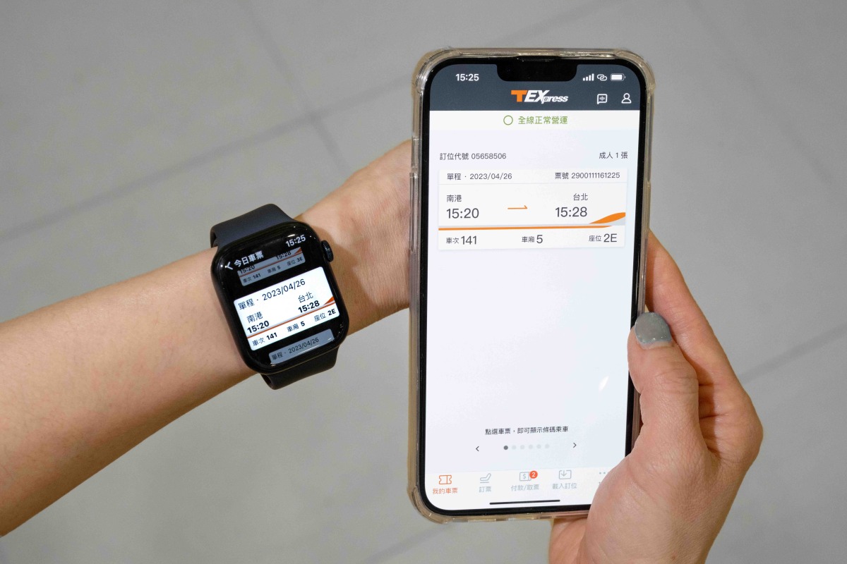 高鐵T-EX行動購票APP新功能上線 智慧手錶輕鬆進站、查列車時刻 D9B45377 6868 41C7 85BE 7558035C3C48