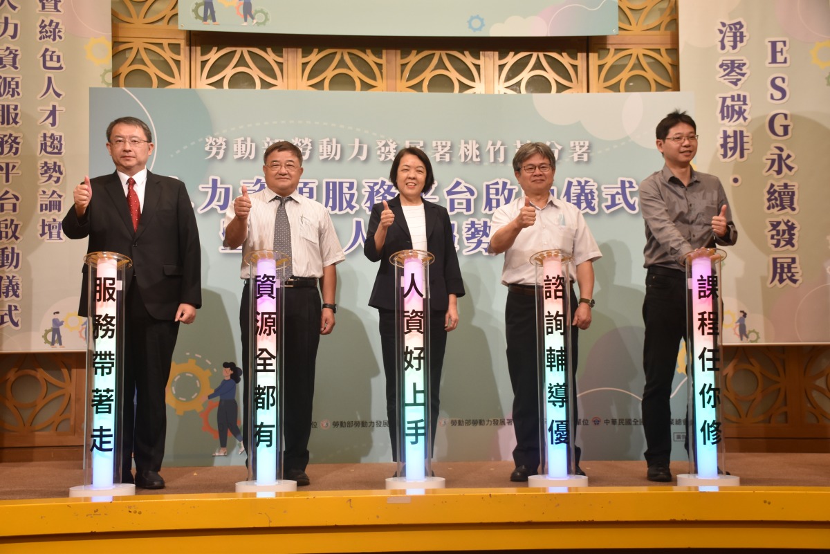 勞動部桃竹苗分署人力資源網正式上線 提升企業競爭力 DSC 0803