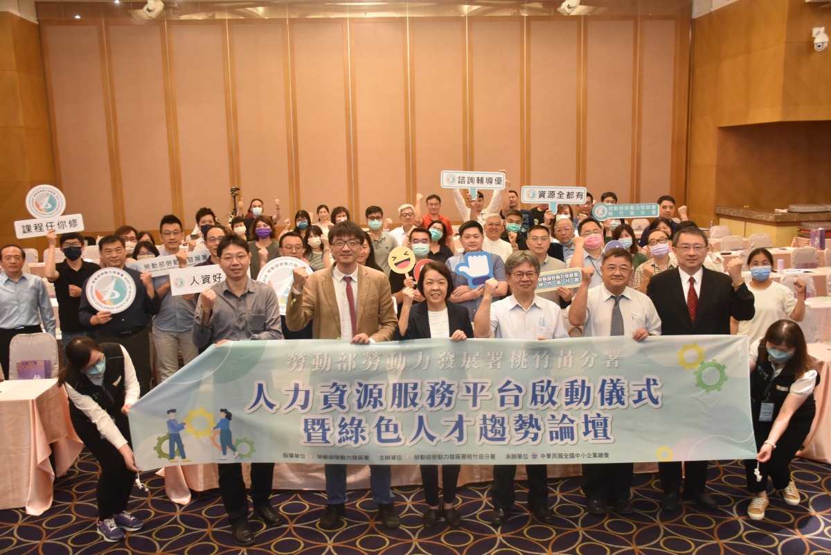 勞動部桃竹苗分署人力資源網正式上線 提升企業競爭力 DSC 0818