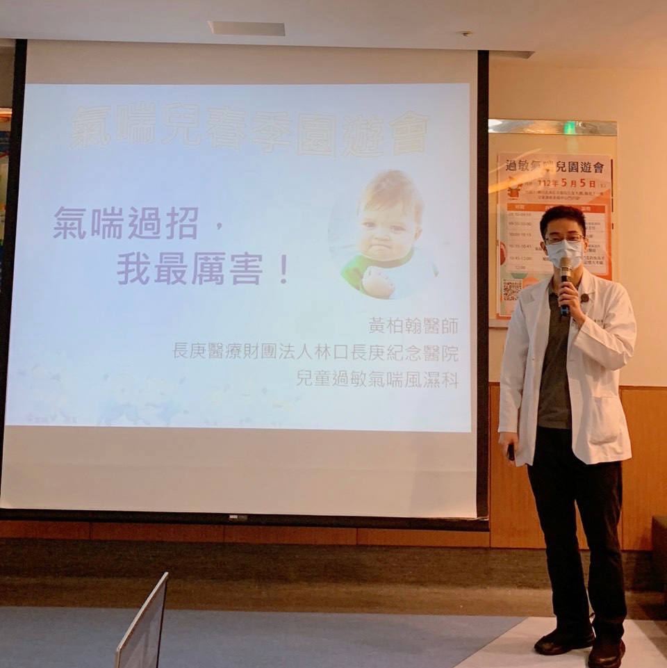 林口長庚舉辦「過敏氣喘兒園遊會」 攜手OPEN將傳授照護秘訣 IMG 5037