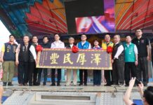 南崁五福宮玄壇元帥聖誕 張善政贈「澤厚民豐」賀匾