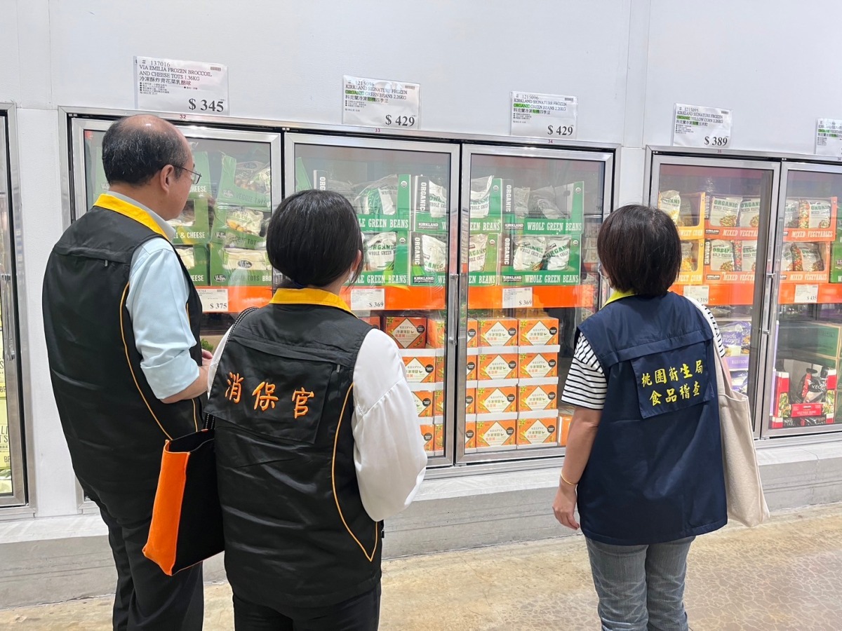 桃市好市多回收冷凍綜合莓 市府消保官:從寬認定損害賠償範圍 S 105005147