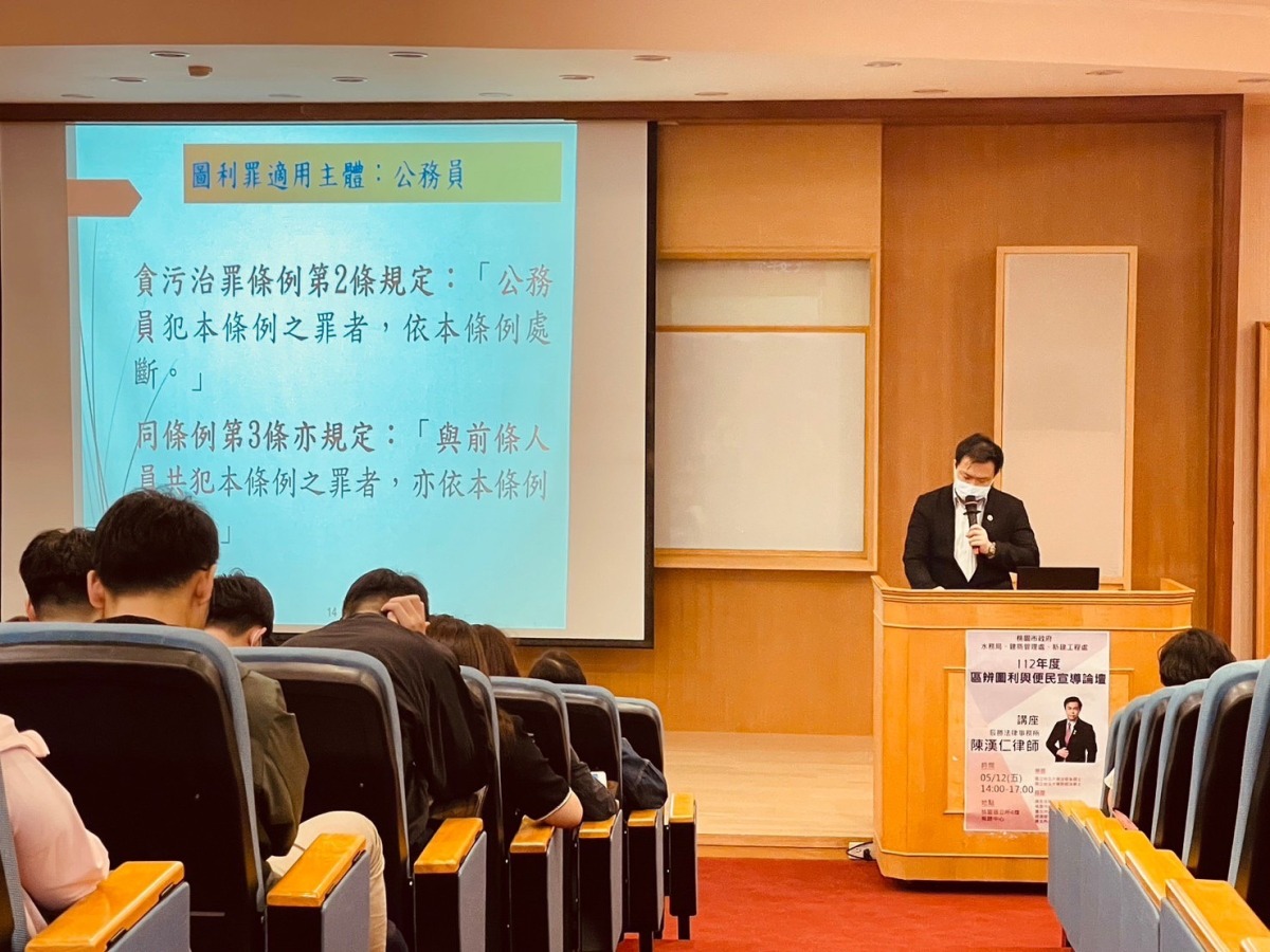 桃市府打造廉潔政府 律師教你區辨圖利與便民 S 15089732