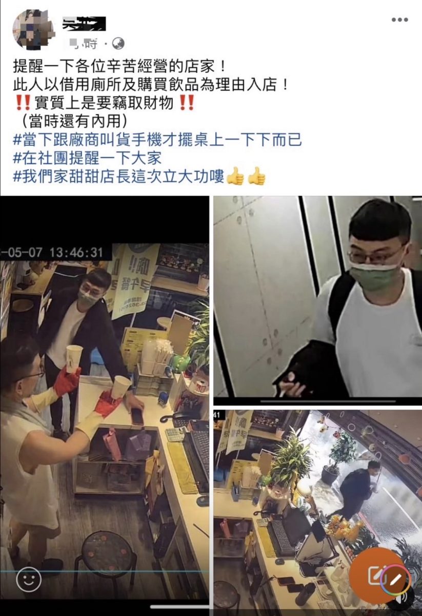 【有片】假消費真行竊!男子偷手機未果店家PO網提醒 S 2588689 scaled
