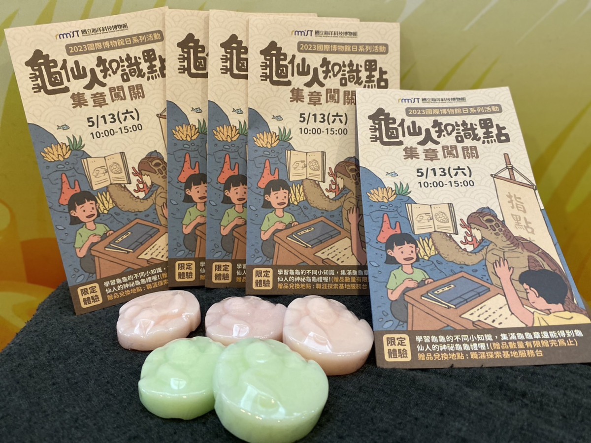歡慶母親節!海科館開放女性免費參觀 集點闖關換好禮 S 33169412
