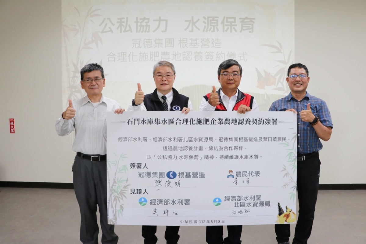 北水局簽定合理化施肥農地認養 擴大強化水源保育 S 69951508