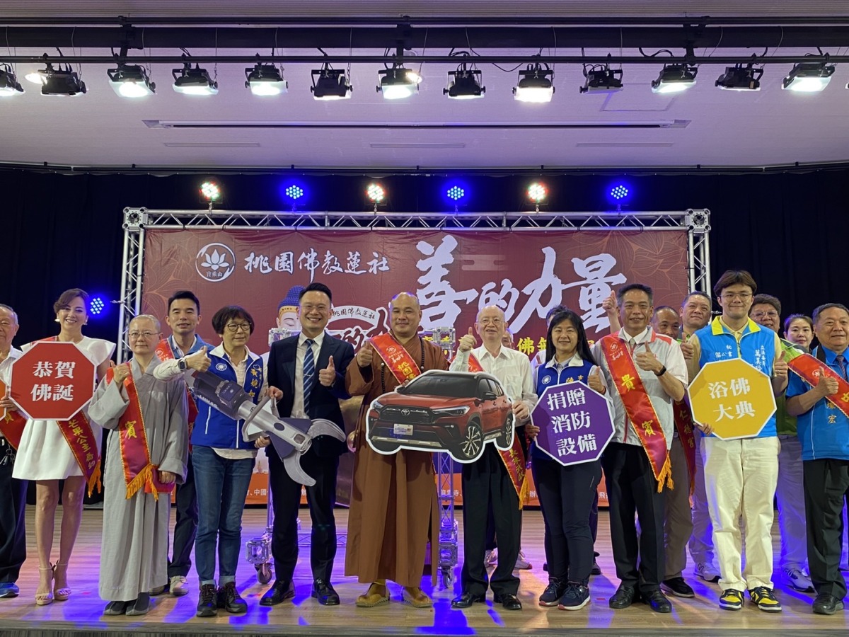 桃園佛教蓮社浴佛盛會5/20起登場 募集善款強化消防救災設備 S 7127161
