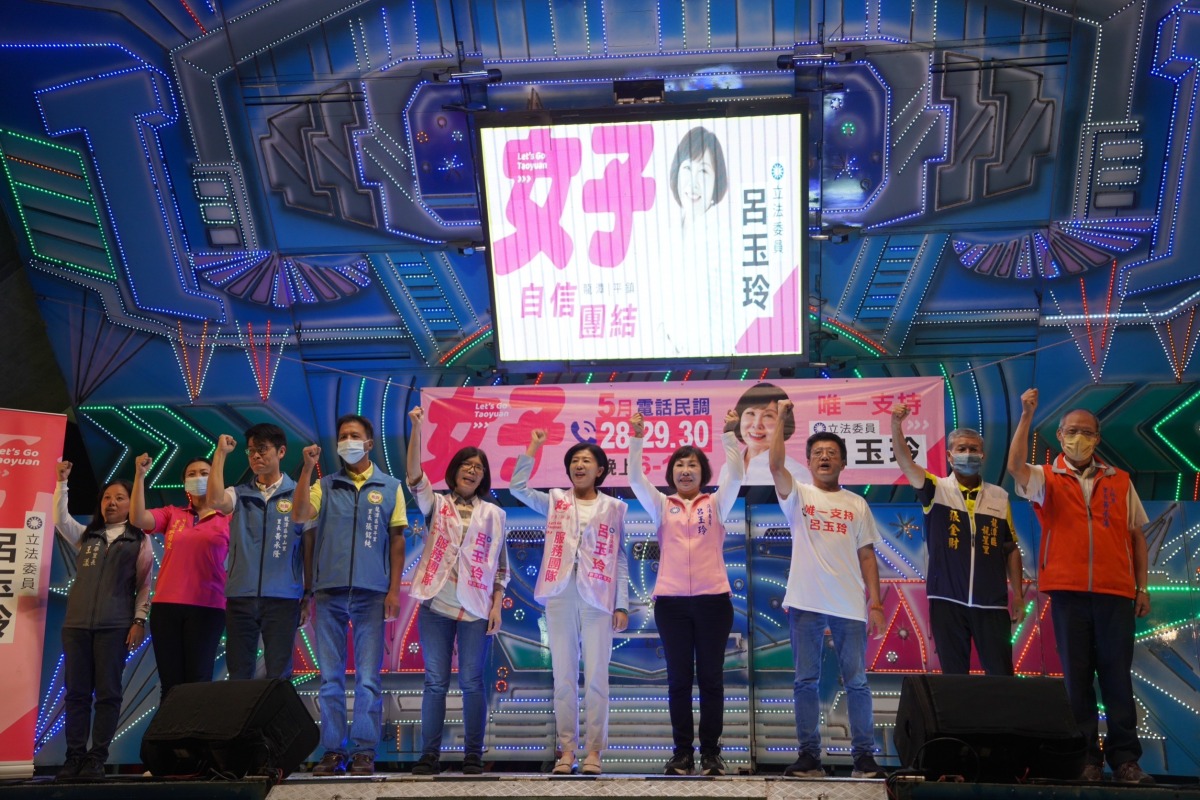 國民黨展團結氣勢 支持呂玉玲繼續服務平鎮、龍潭鄉親 S 98721812