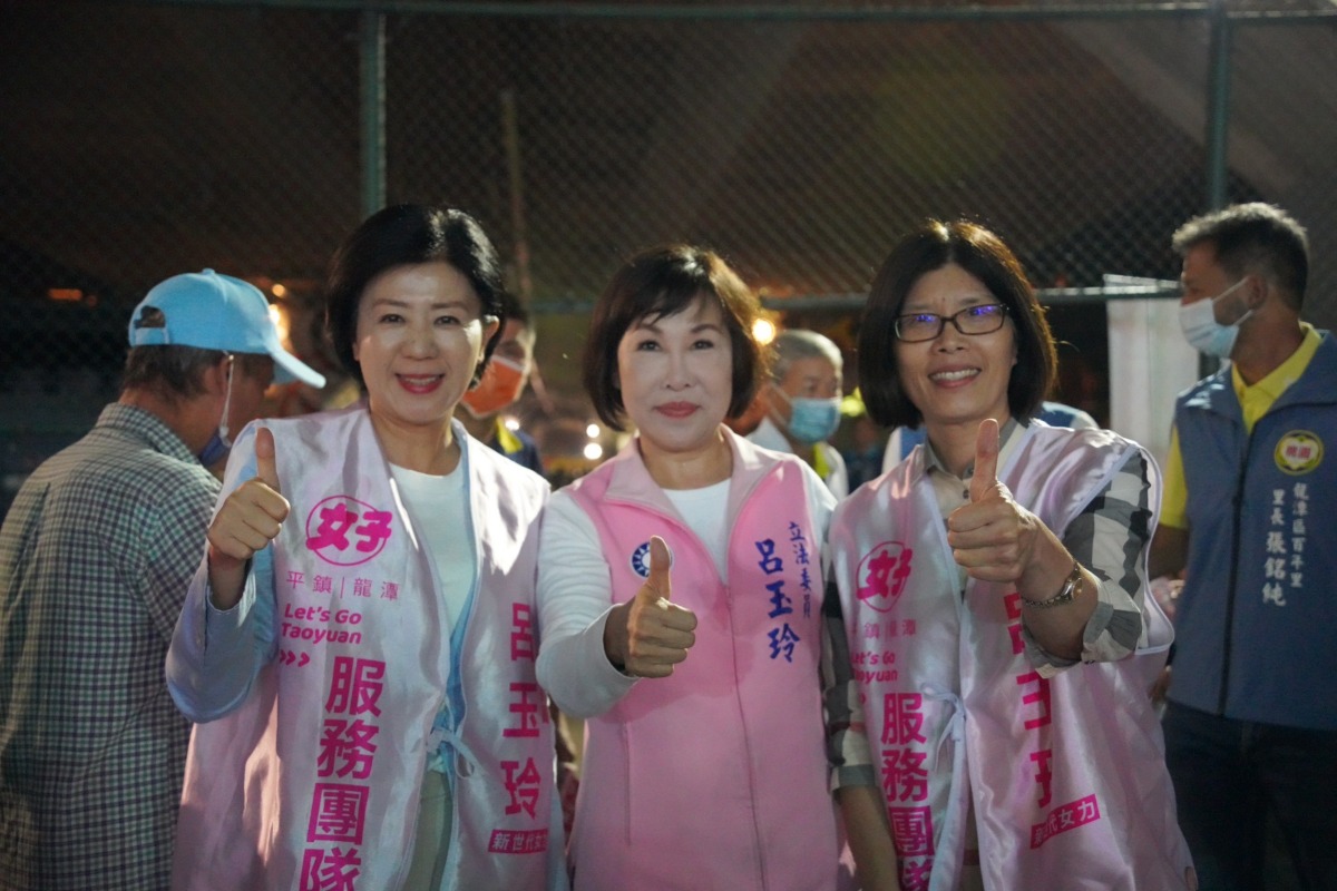 國民黨展團結氣勢 支持呂玉玲繼續服務平鎮、龍潭鄉親 S 98721815