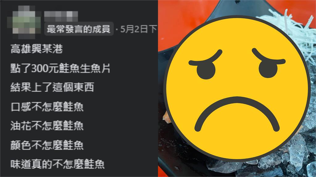 點300元生鮭魚「0油花」!網狂虧:健身房沒少跑