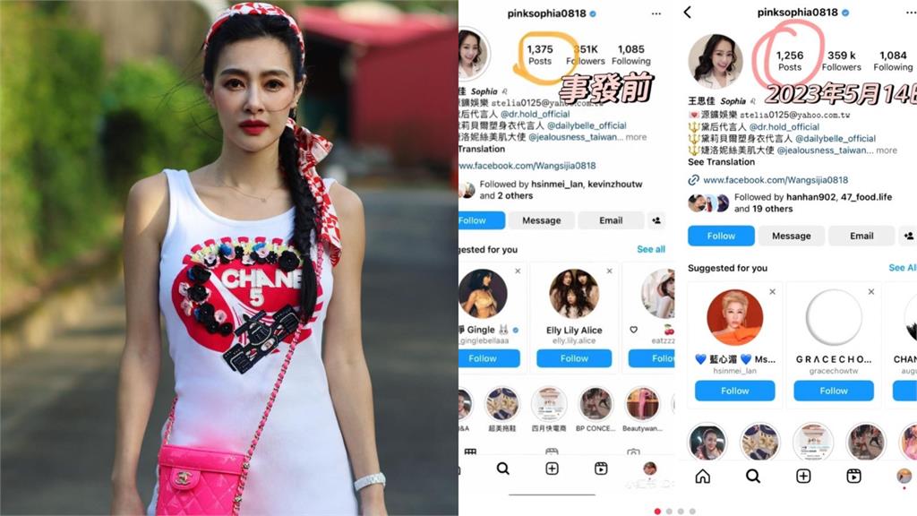 王思佳被抓包「狂刪119貼文」 驗包1細節藏秘密