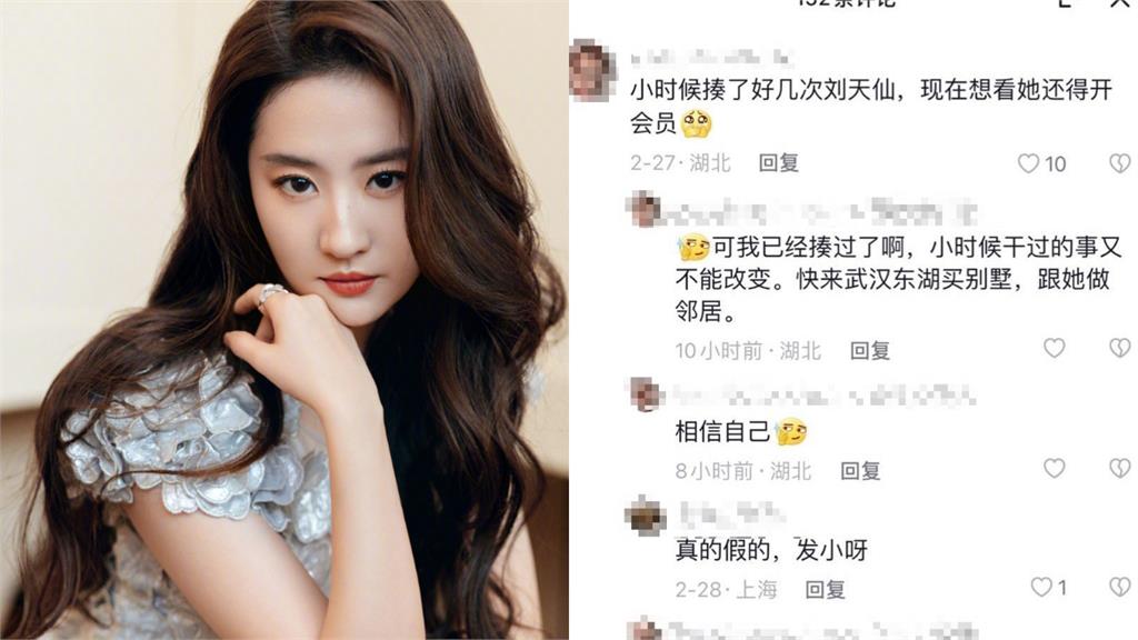 劉亦菲兒時太漂亮被揍!昔日同學竟「公開過程炫耀」