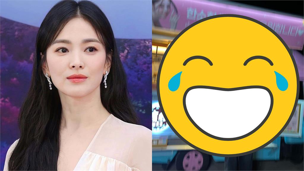 韓韶禧收大禮興奮到模糊!宋慧喬「現身放閃」網嗨炸