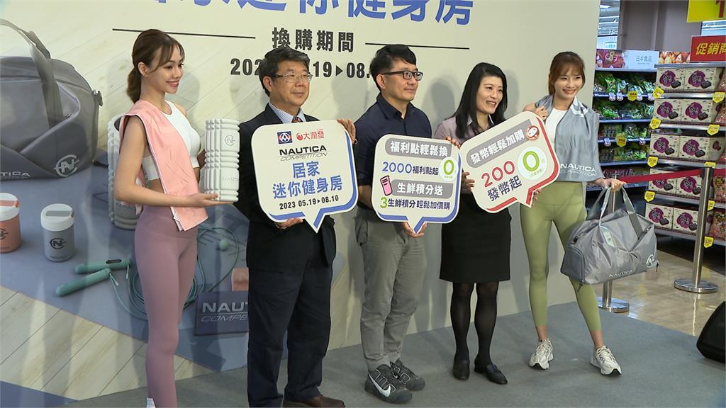 集點換購居家健身用品 業者打造APP新手遊