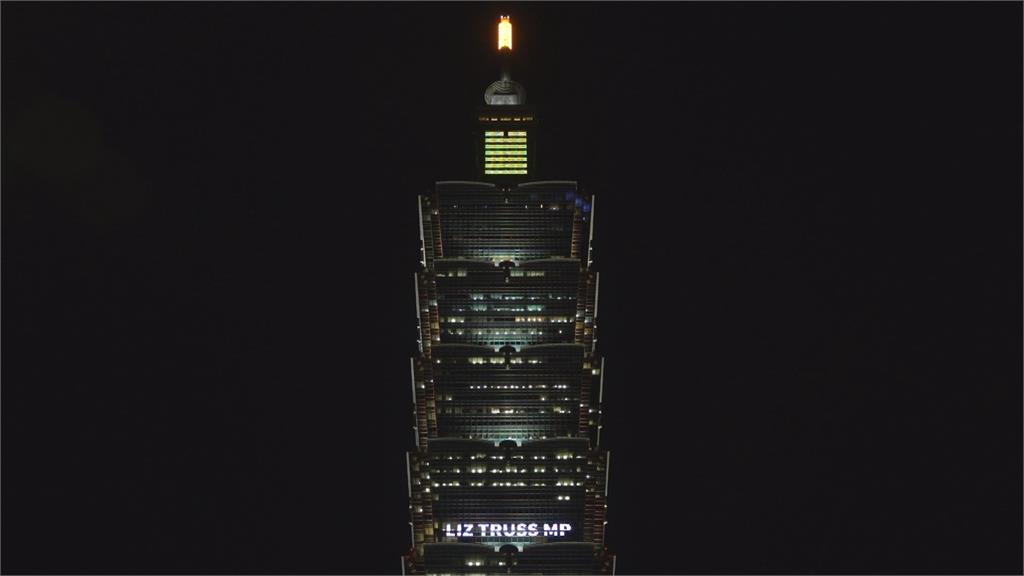 特拉斯展開5天訪台行程 101點燈歡迎民主摯友