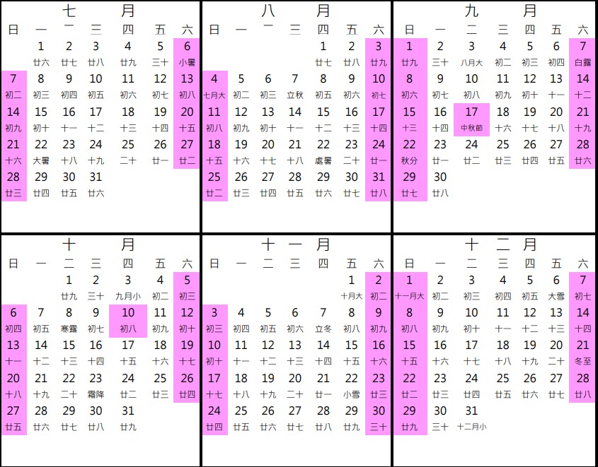 明年行事曆出爐!僅這天要補班 中秋、國慶沒連假 下