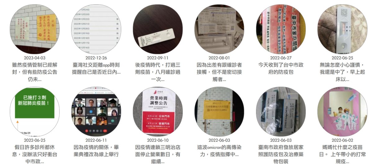 台史博「COVID-19記事」線上展覽 記錄三年抗疫日常 台史博