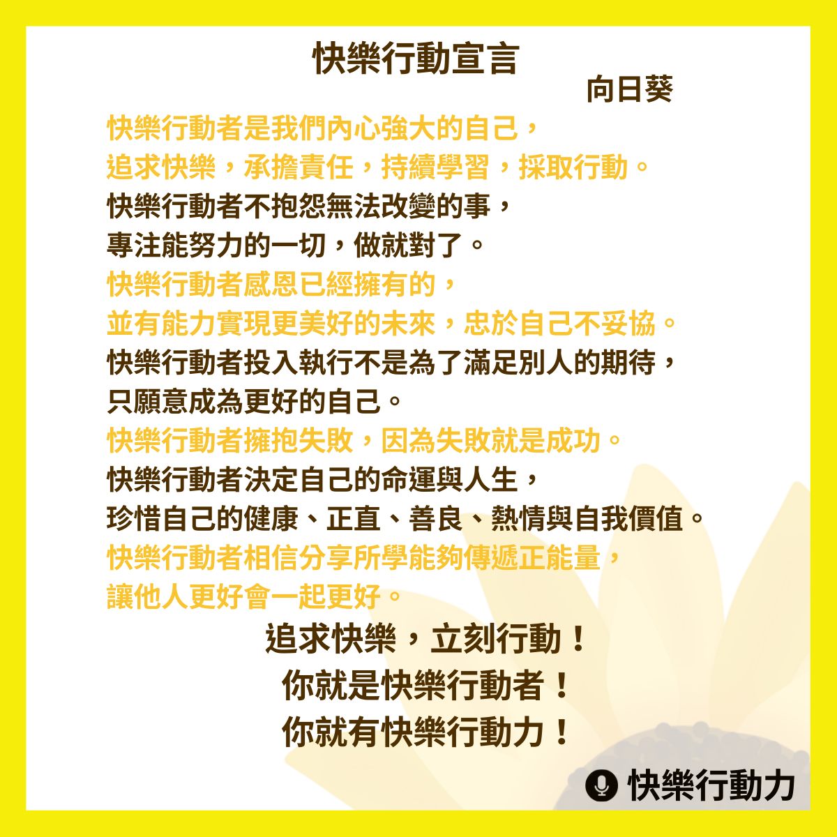 向日葵