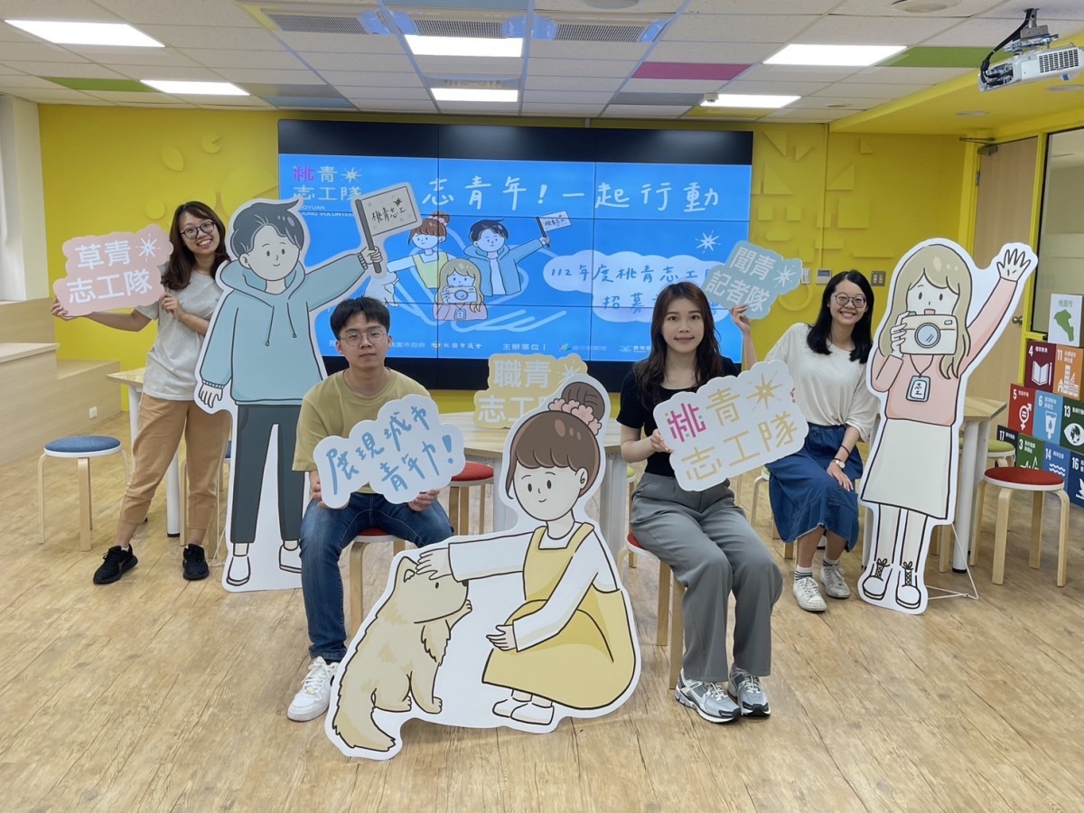 圖1：成立青年局特色志工隊